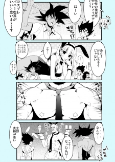 [BERRY BAGEL (Kanekiyo Miwa)] Gakuparo (Dragon Ball Z) - page 4