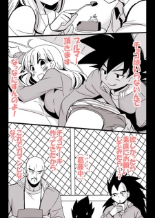 [BERRY BAGEL (Kanekiyo Miwa)] Gakuparo (Dragon Ball Z) - page 8