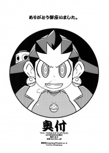 [Kigatana (KAZ Huu)] DTA-TRON Expendables (Mega Man Legends) [Digital] - page 26