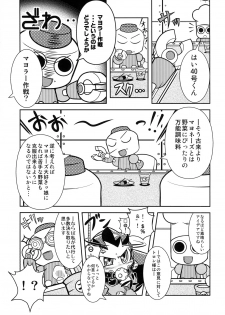 [Kigatana (KAZ Huu)] DTA-TRON Expendables (Mega Man Legends) [Digital] - page 7