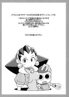 [Kigatana (KAZ Huu)] DTA-TRON Expendables (Mega Man Legends) [Digital] - page 4