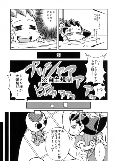 [Kigatana (KAZ Huu)] DTA-TRON Expendables (Mega Man Legends) [Digital] - page 21