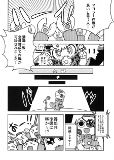 [Kigatana (KAZ Huu)] DTA-TRON Expendables (Mega Man Legends) [Digital] - page 8