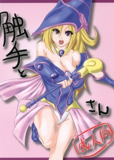 [Munyuudou] Shokushu to Black Magician Girl-san (Yu-Gi-Oh!) [Digital]