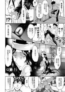 [Yokoyama Naoki] Cockatrice ~Kuro Majutsu Sei Kouhou~ (Siren ~Kyousei Saimin Keitai~) [Chinese] [Menethil个人汉化] - page 8