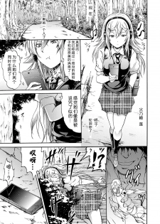 [Yokoyama Naoki] Cockatrice ~Kuro Majutsu Sei Kouhou~ (Siren ~Kyousei Saimin Keitai~) [Chinese] [Menethil个人汉化] - page 25