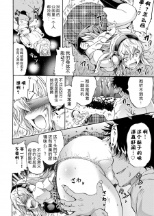 [Yokoyama Naoki] Cockatrice ~Kuro Majutsu Sei Kouhou~ (Siren ~Kyousei Saimin Keitai~) [Chinese] [Menethil个人汉化] - page 26