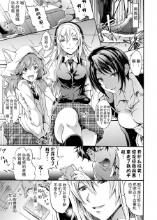 [Yokoyama Naoki] Cockatrice ~Kuro Majutsu Sei Kouhou~ (Siren ~Kyousei Saimin Keitai~) [Chinese] [Menethil个人汉化] - page 7