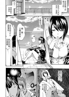 [Yokoyama Naoki] Cockatrice ~Kuro Majutsu Sei Kouhou~ (Siren ~Kyousei Saimin Keitai~) [Chinese] [Menethil个人汉化] - page 16