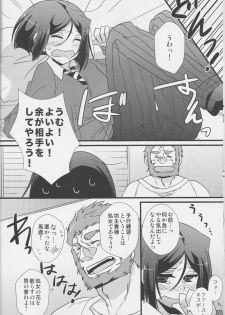 (SUPER21) [Inubaka (Matsuzono)] Tsubomi (Fate/Zero) - page 8