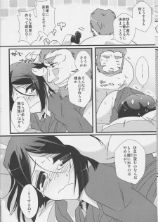 (SUPER21) [Inubaka (Matsuzono)] Tsubomi (Fate/Zero) - page 28