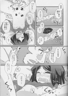 (SUPER21) [Inubaka (Matsuzono)] Tsubomi (Fate/Zero) - page 15