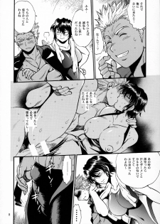 (C89) [Studio Katsudon (Manabe Jouji)] Dokusai Club Bangaihen - page 7