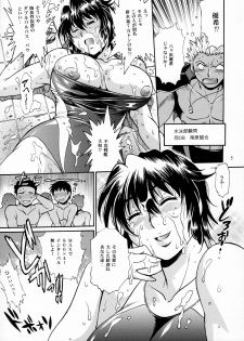 (C89) [Studio Katsudon (Manabe Jouji)] Dokusai Club Bangaihen - page 4