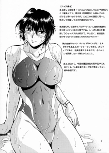 (C89) [Studio Katsudon (Manabe Jouji)] Dokusai Club Bangaihen - page 2