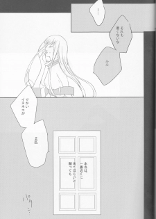 (C73)  [Coral Reef (Yuumi Takako)] Neko to Hirune Ni (Code Geass: Lelouch of the Rebellion) - page 27