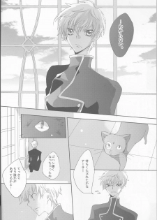 (C73)  [Coral Reef (Yuumi Takako)] Neko to Hirune Ni (Code Geass: Lelouch of the Rebellion) - page 4