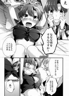 (C90) [Gokutsubushi (Misoiri)] Chiisai Lancer ga Bazett-san node Ookiku Naru (Fate/hollow Ataraxia) - page 8
