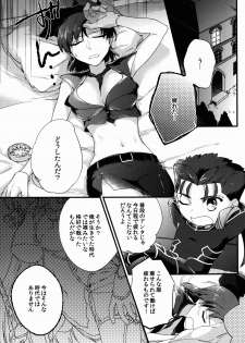 (C90) [Gokutsubushi (Misoiri)] Chiisai Lancer ga Bazett-san node Ookiku Naru (Fate/hollow Ataraxia) - page 3