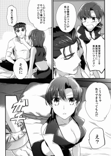 (C90) [Gokutsubushi (Misoiri)] Chiisai Lancer ga Bazett-san node Ookiku Naru (Fate/hollow Ataraxia) - page 7