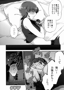(C90) [Gokutsubushi (Misoiri)] Chiisai Lancer ga Bazett-san node Ookiku Naru (Fate/hollow Ataraxia) - page 17