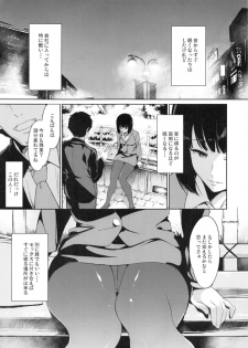 (COMITIA112) [Watanuki Shinguten (Watanuki Ron)] Shimauma Narcolepsy - page 6