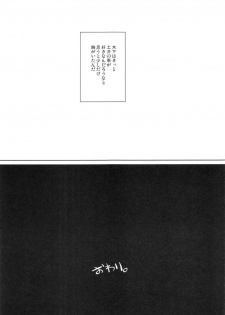 (COMITIA112) [Watanuki Shinguten (Watanuki Ron)] Shimauma Narcolepsy - page 24