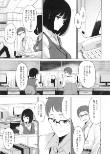 (COMITIA112) [Watanuki Shinguten (Watanuki Ron)] Shimauma Narcolepsy - page 4