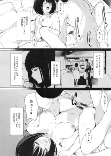 (COMITIA112) [Watanuki Shinguten (Watanuki Ron)] Shimauma Narcolepsy - page 3