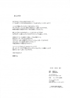 (COMITIA112) [Watanuki Shinguten (Watanuki Ron)] Shimauma Narcolepsy - page 25