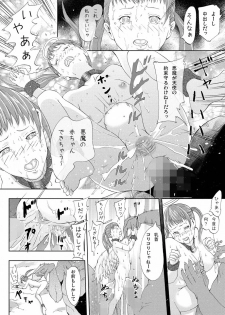 [Urainutei (Kuroinu)] Shinmai Tenshi wo Reiraku - page 16