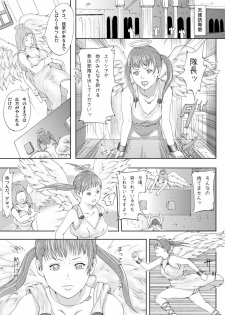 [Urainutei (Kuroinu)] Shinmai Tenshi wo Reiraku - page 5