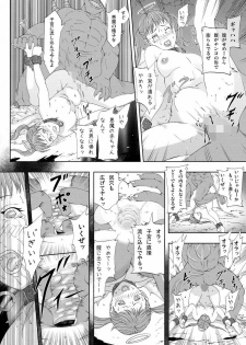 [Urainutei (Kuroinu)] Shinmai Tenshi wo Reiraku - page 12