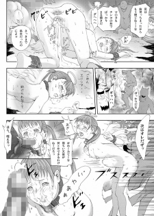 [Urainutei (Kuroinu)] Shinmai Tenshi wo Reiraku - page 14