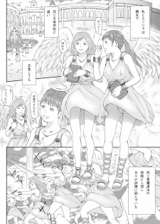 [Urainutei (Kuroinu)] Shinmai Tenshi wo Reiraku - page 2