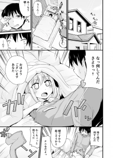 [Leafy] Osananajimi to Imouto ga Ore no Kokan o Neratterun dakedo. (1) [Digital] - page 2