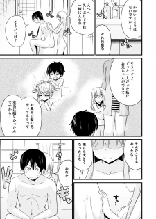 [Leafy] Osananajimi to Imouto ga Ore no Kokan o Neratterun dakedo. (1) [Digital] - page 16