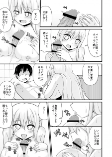 [Leafy] Osananajimi to Imouto ga Ore no Kokan o Neratterun dakedo. (1) [Digital] - page 18