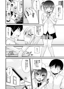 [Leafy] Osananajimi to Imouto ga Ore no Kokan o Neratterun dakedo. (1) [Digital] - page 33