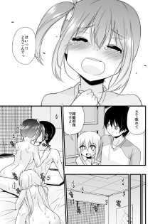 [Leafy] Osananajimi to Imouto ga Ore no Kokan o Neratterun dakedo. (1) [Digital] - page 28