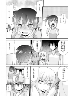 [Leafy] Osananajimi to Imouto ga Ore no Kokan o Neratterun dakedo. (1) [Digital] - page 27