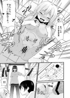 [Leafy] Osananajimi to Imouto ga Ore no Kokan o Neratterun dakedo. (1) [Digital] - page 22