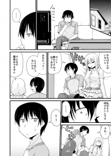 [Leafy] Osananajimi to Imouto ga Ore no Kokan o Neratterun dakedo. (1) [Digital] - page 25