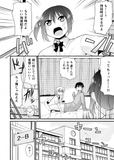 [Leafy] Osananajimi to Imouto ga Ore no Kokan o Neratterun dakedo. (1) [Digital] - page 3