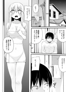 [Leafy] Osananajimi to Imouto ga Ore no Kokan o Neratterun dakedo. (1) [Digital] - page 15