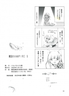 (CR31) [Barbaroi no Sato (Ryuuka Ryou)] Hadashi no Vampire 5 (Vampire Princess Miyu) - page 33