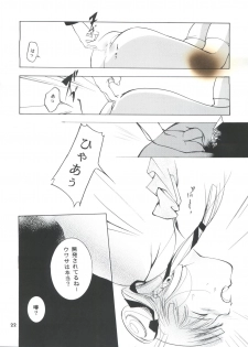 (CR31) [Barbaroi no Sato (Ryuuka Ryou)] Hadashi no Vampire 5 (Vampire Princess Miyu) - page 21