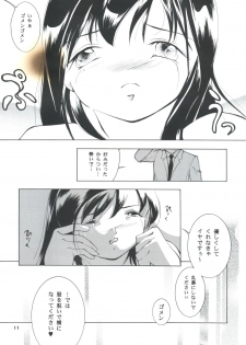 (CR31) [Barbaroi no Sato (Ryuuka Ryou)] Hadashi no Vampire 5 (Vampire Princess Miyu) - page 10