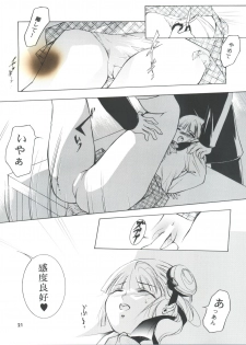 (CR31) [Barbaroi no Sato (Ryuuka Ryou)] Hadashi no Vampire 5 (Vampire Princess Miyu) - page 20