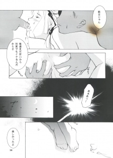 (CR31) [Barbaroi no Sato (Ryuuka Ryou)] Hadashi no Vampire 5 (Vampire Princess Miyu) - page 27